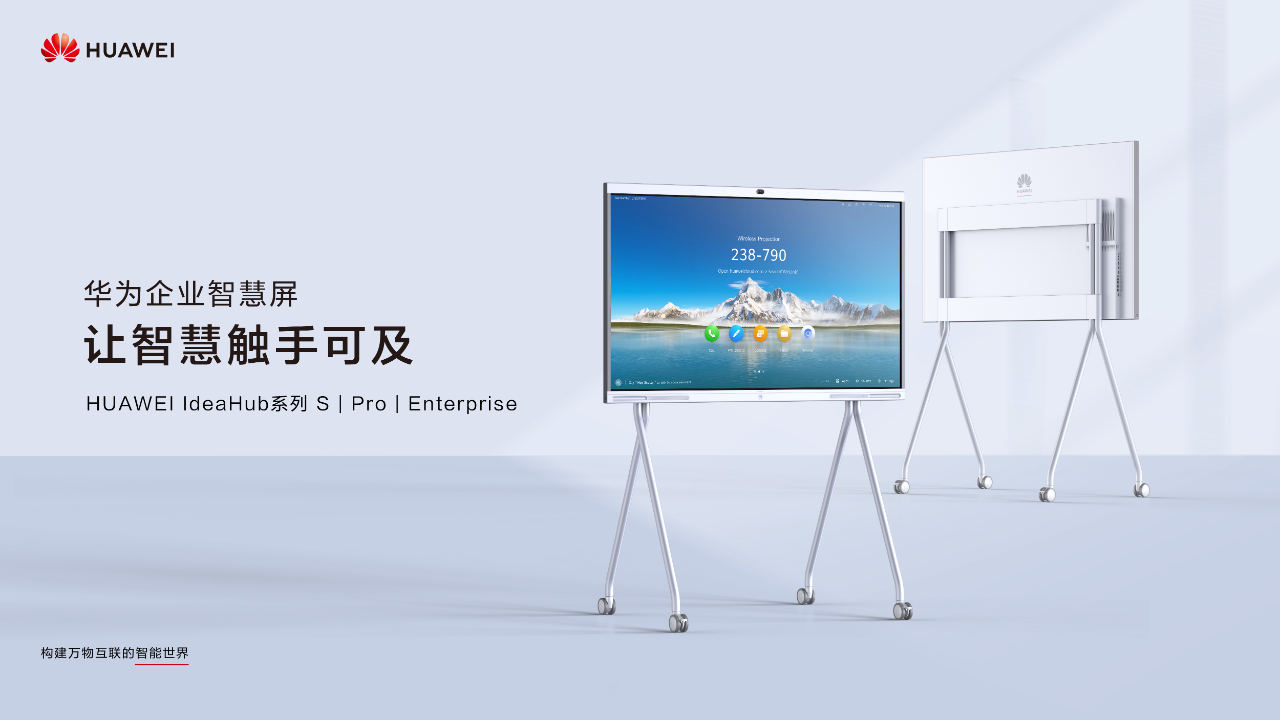 視頻會(huì)議終端有什么作用？