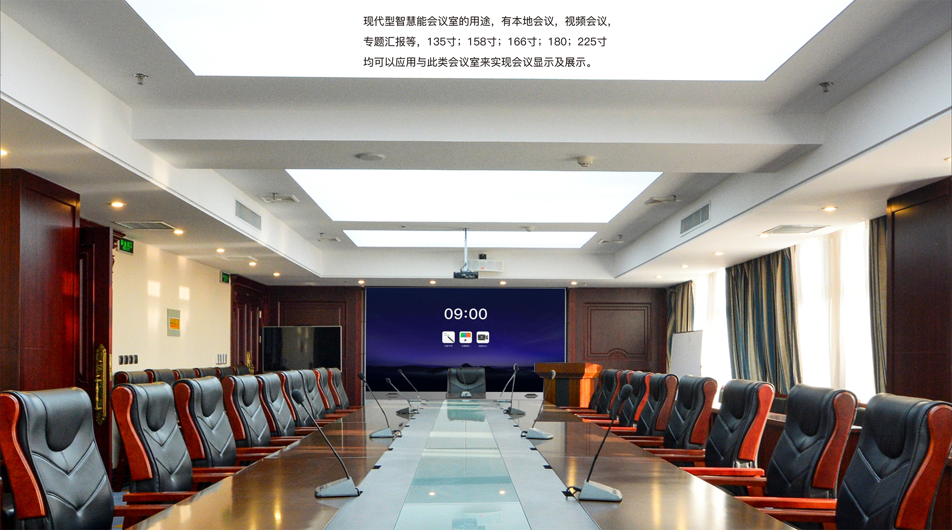 多媒體會議室的功能有哪些？