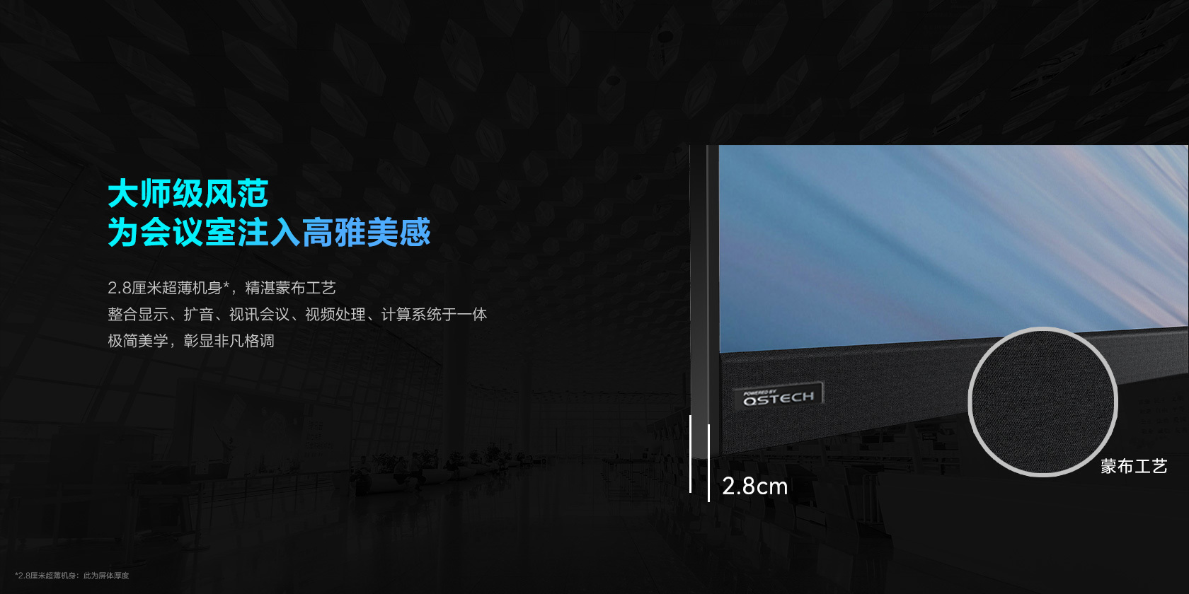 多媒體會(huì)議室：企業(yè)數(shù)字化協(xié)作的全能作戰(zhàn)平臺(tái)